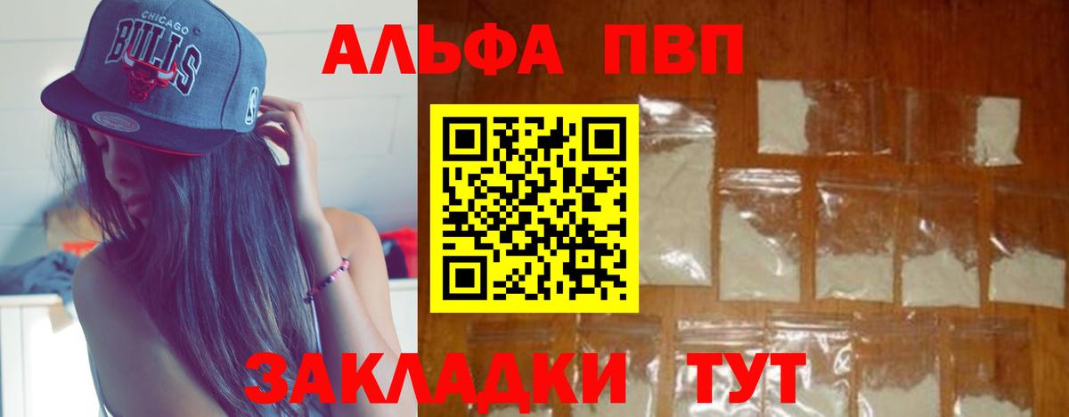 A-PVP кристаллы  Alpha-PVP СК  продажа наркотиков  Подольск  Alpha-PVP  Вход с VPN  А ПВП СК КРИС 