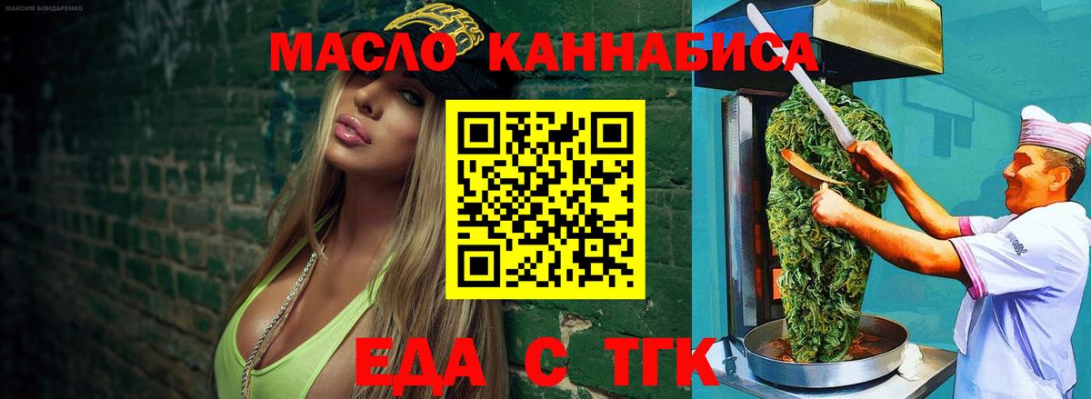 Подольск  Cannafood конопля  Вход с VPN 