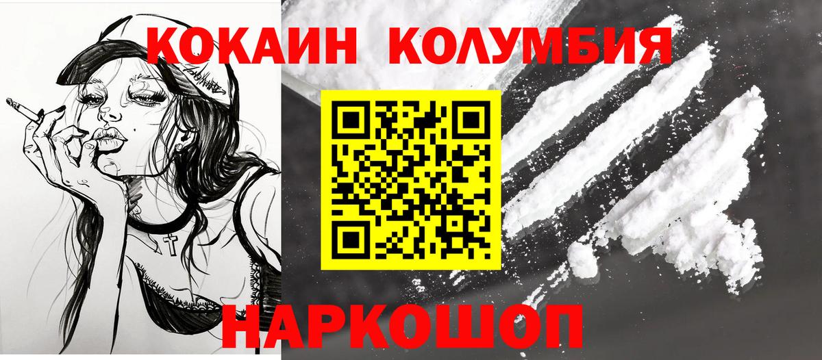 COCAIN 97% Подольск