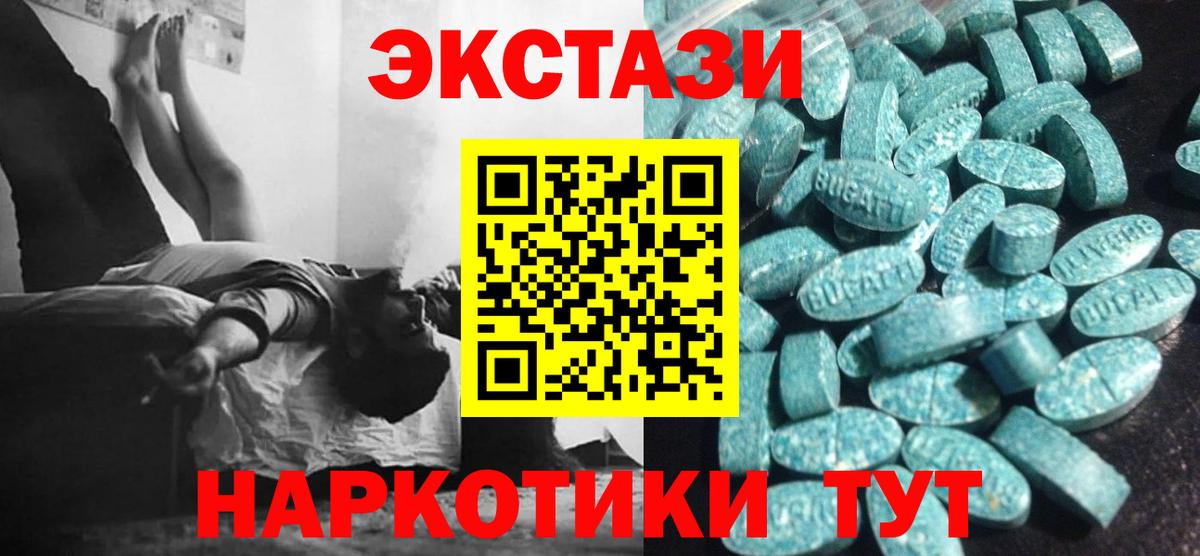 Экстази  Вход с VPN  Подольск  Экстази MDMA 