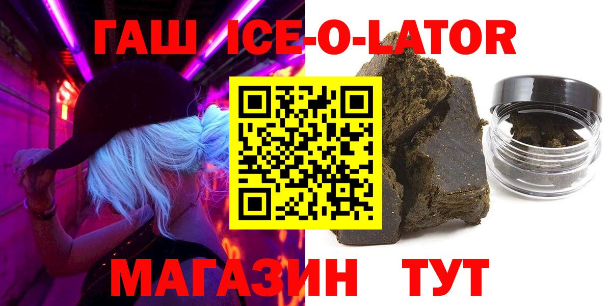 Гашиш хэш Подольск