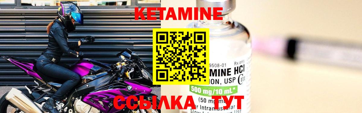 Кетамин ketamine  Вход с VPN  Подольск 