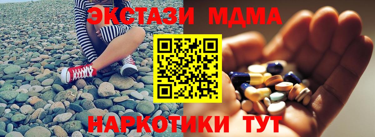 MDMA Molly  MDMA  Вход с VPN  Подольск  MDMA кристаллы 
