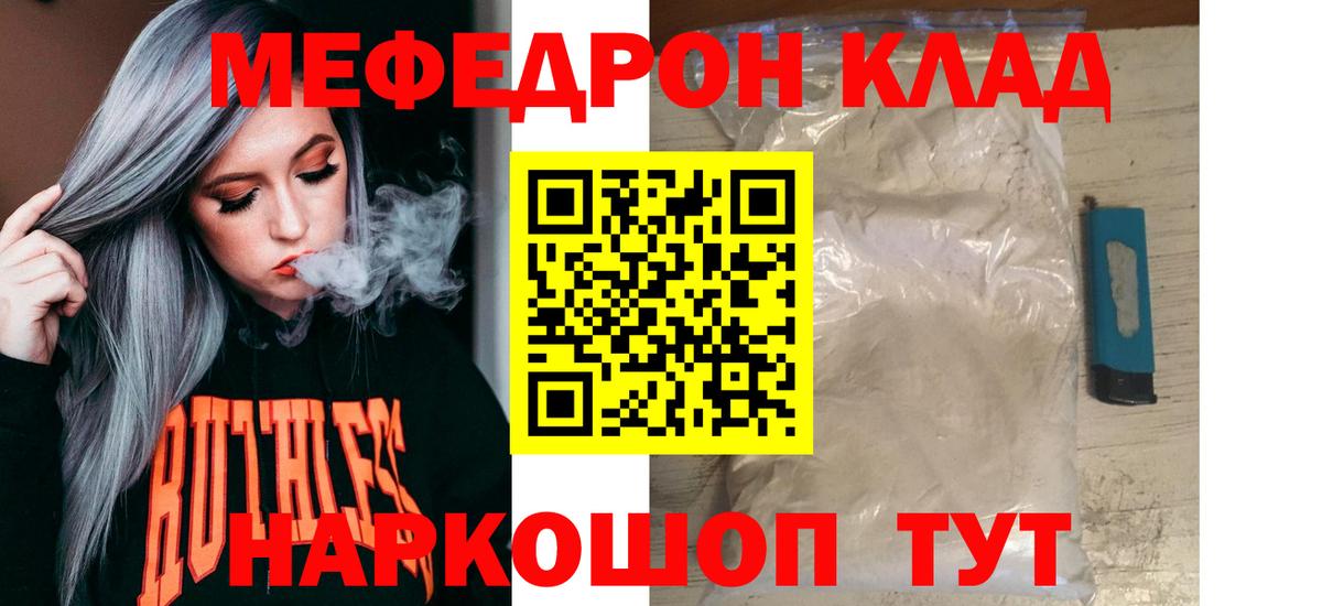 Меф мука Подольск