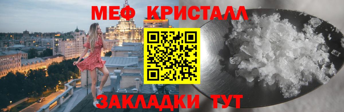 МЕФ  МЕФ 4 MMC  Мефедрон  Подольск  МЕФ 4 MMC  Вход с VPN 