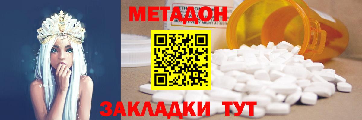 МЕТАДОН мёд  МЕТАДОН VHQ  Вход с VPN  Подольск 