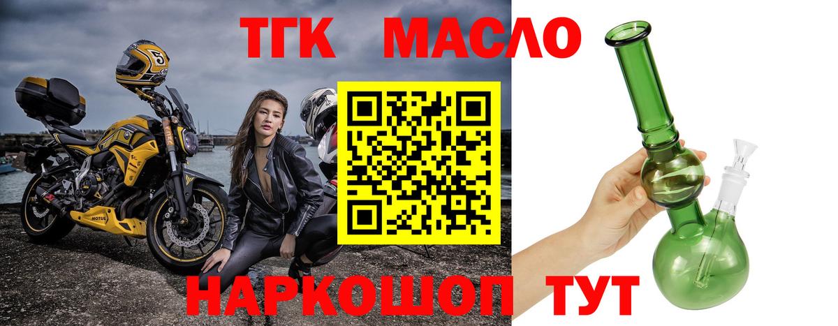 Дистиллят ТГК концентрат  где купить наркоту  Подольск  Вход с VPN 
